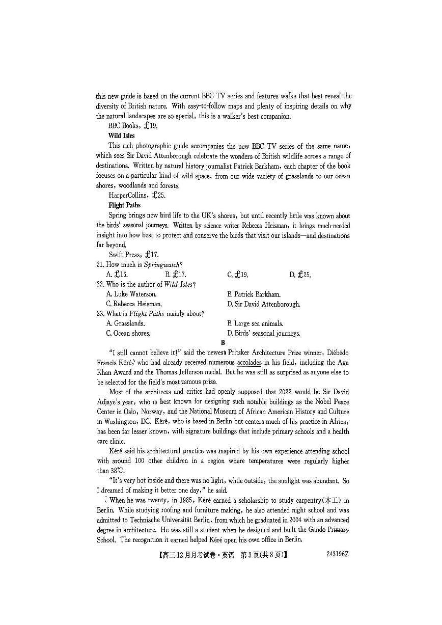 山西卓越联考2023-2024学年高一上学期12月月考 英语试卷（含答案）第3页