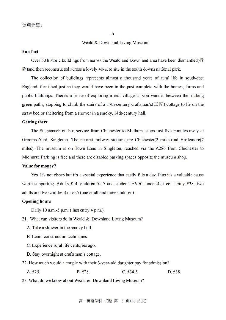 浙江省丽水发展共同体2023-2024学年高一上学期12月联考 英语试卷（含答案）第3页