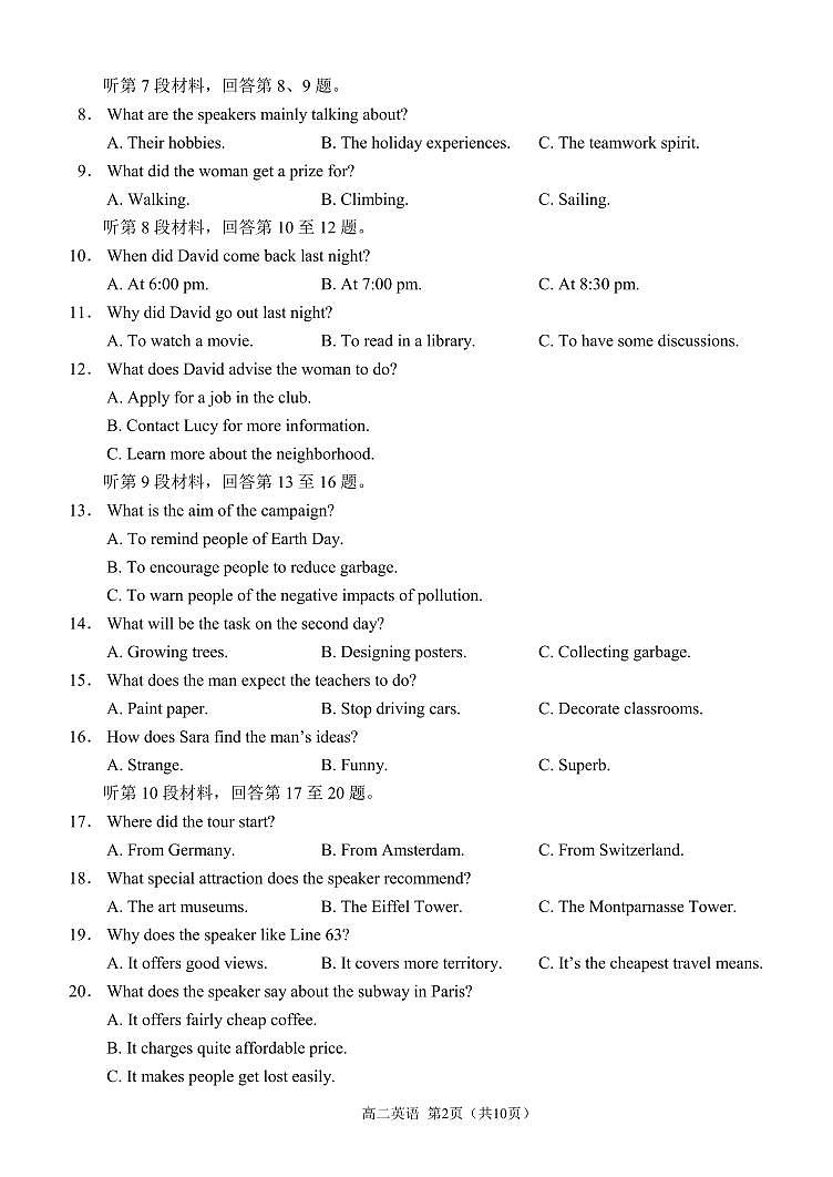 重庆市西南大学附属中学校2023-2024学年高二上学期期末 英语试卷（含答案）第2页