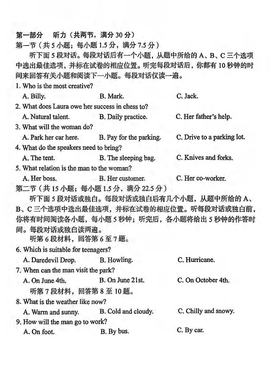 英语丨1号卷A10联盟安徽省2025届高三下学期4月质检英语试卷及答案第1页