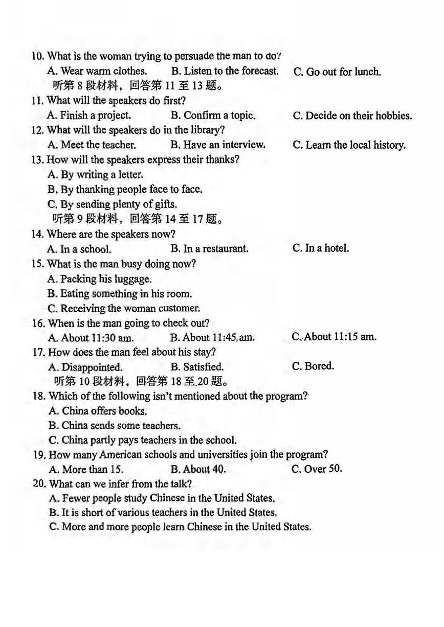 英语丨1号卷A10联盟安徽省2025届高三下学期4月质检英语试卷及答案第2页