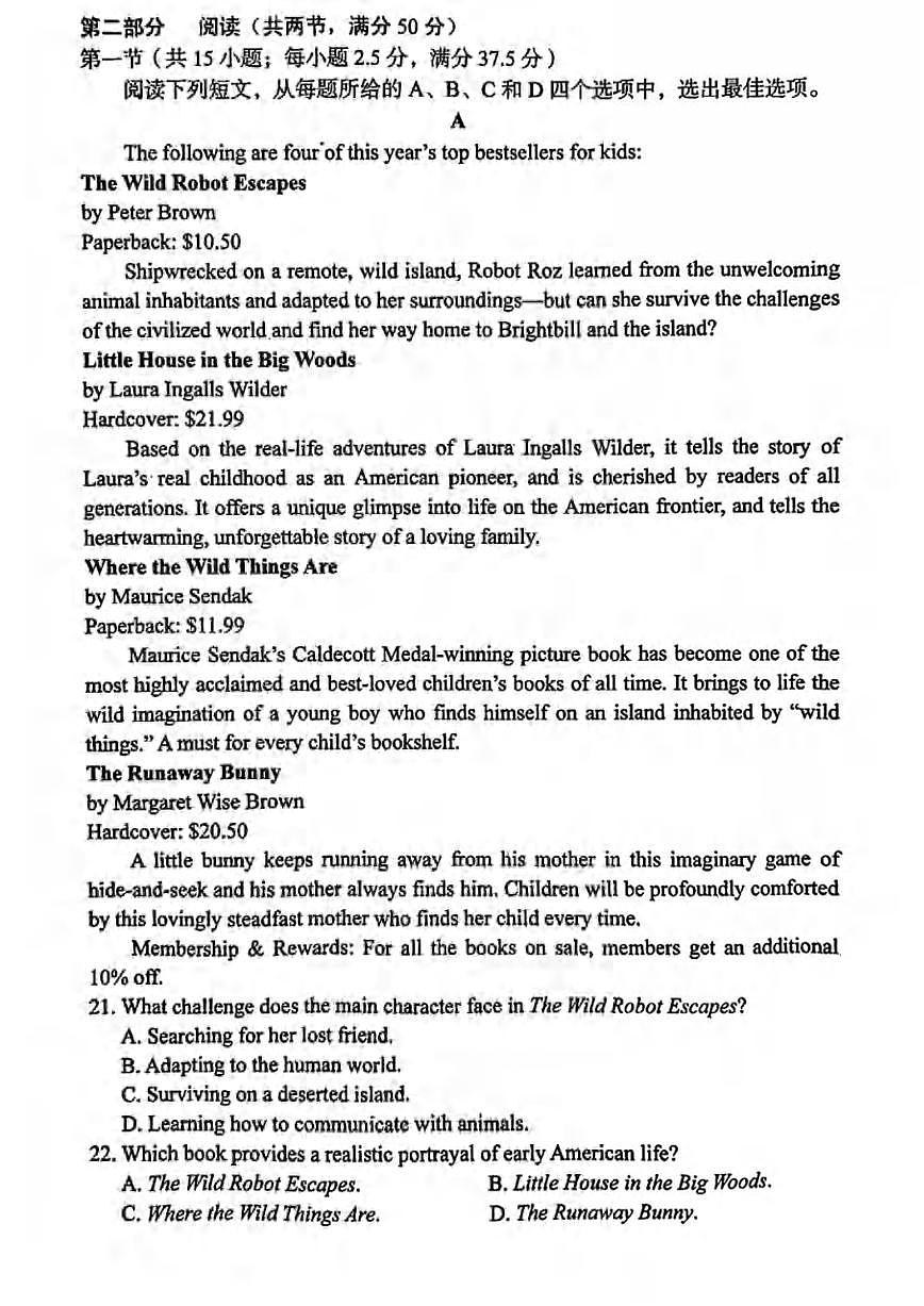 英语丨1号卷A10联盟安徽省2025届高三下学期4月质检英语试卷及答案第3页