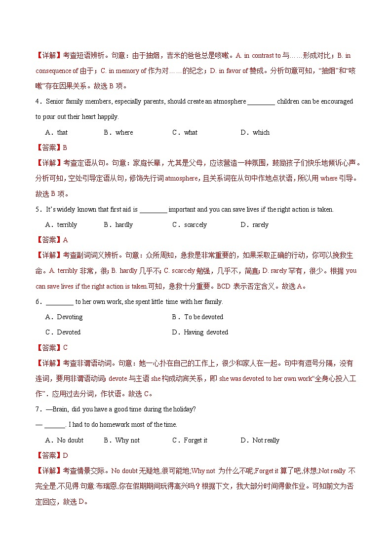 2025年高考第三次模拟考试卷：英语（天津卷 01）（解析版）第2页