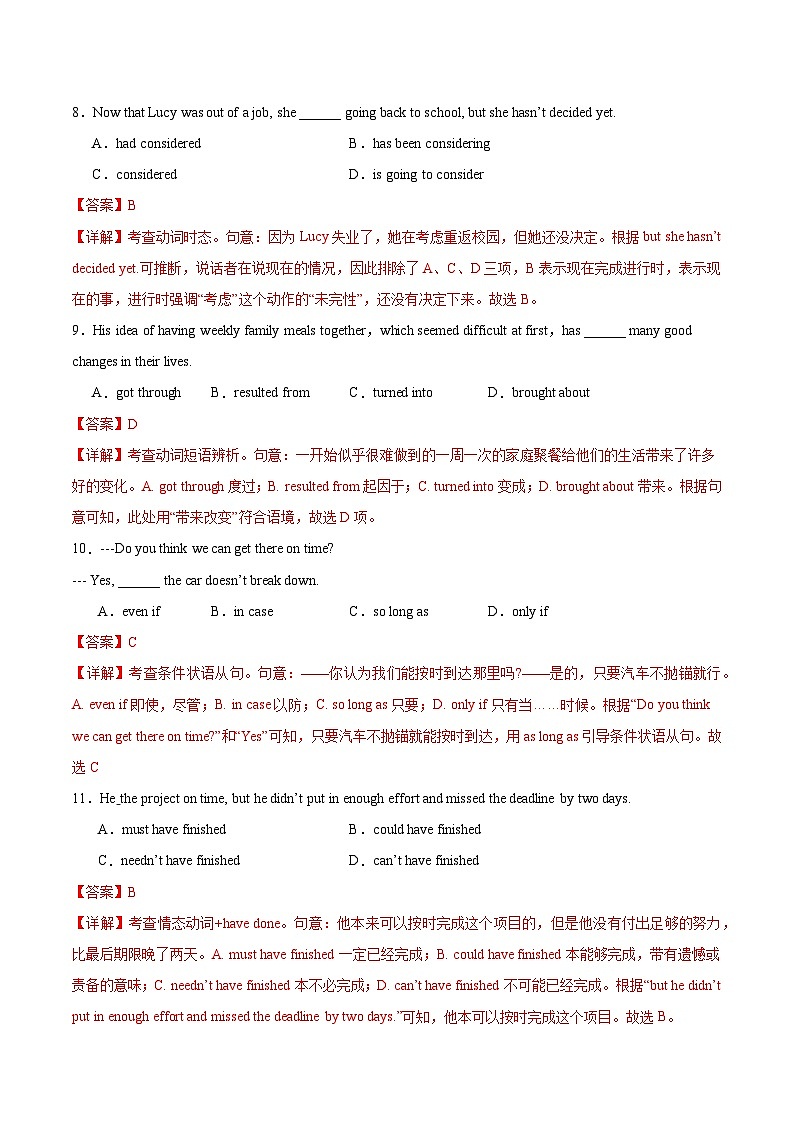 2025年高考第三次模拟考试卷：英语（天津卷 01）（解析版）第3页