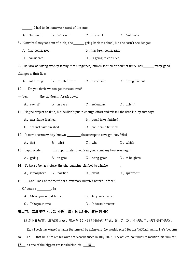 2025年高考第三次模拟考试卷：英语（天津卷 01）（考试版）第2页