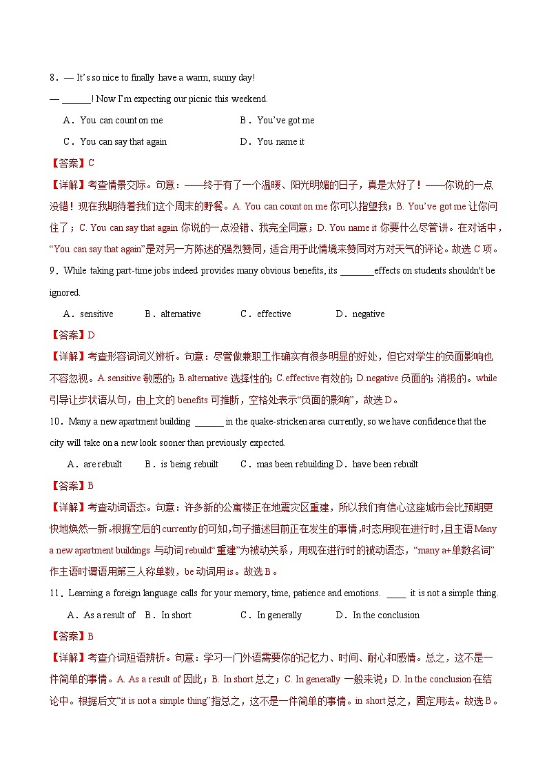 2025年高考第三次模拟考试卷：英语（天津卷 02）（解析版）第3页