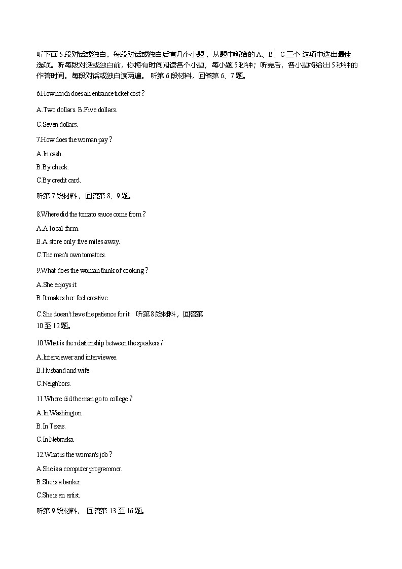 湖北省部分高中协作体2024-2025学年高一下学期4月期中联考英语试卷（含解析，含听力原文无音频）第2页