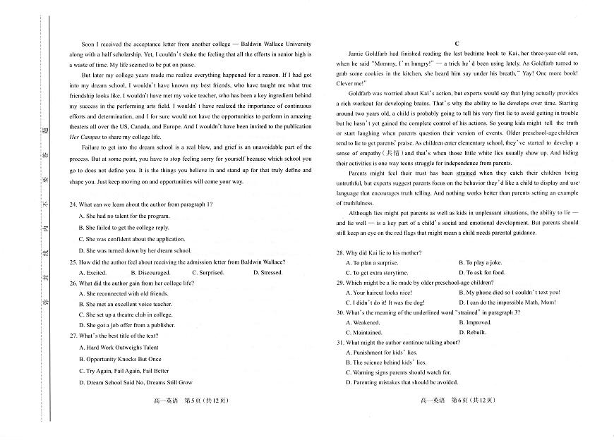 山西省太原市2024-2025学年高一下学期期中考试英语试题（无答案）第3页