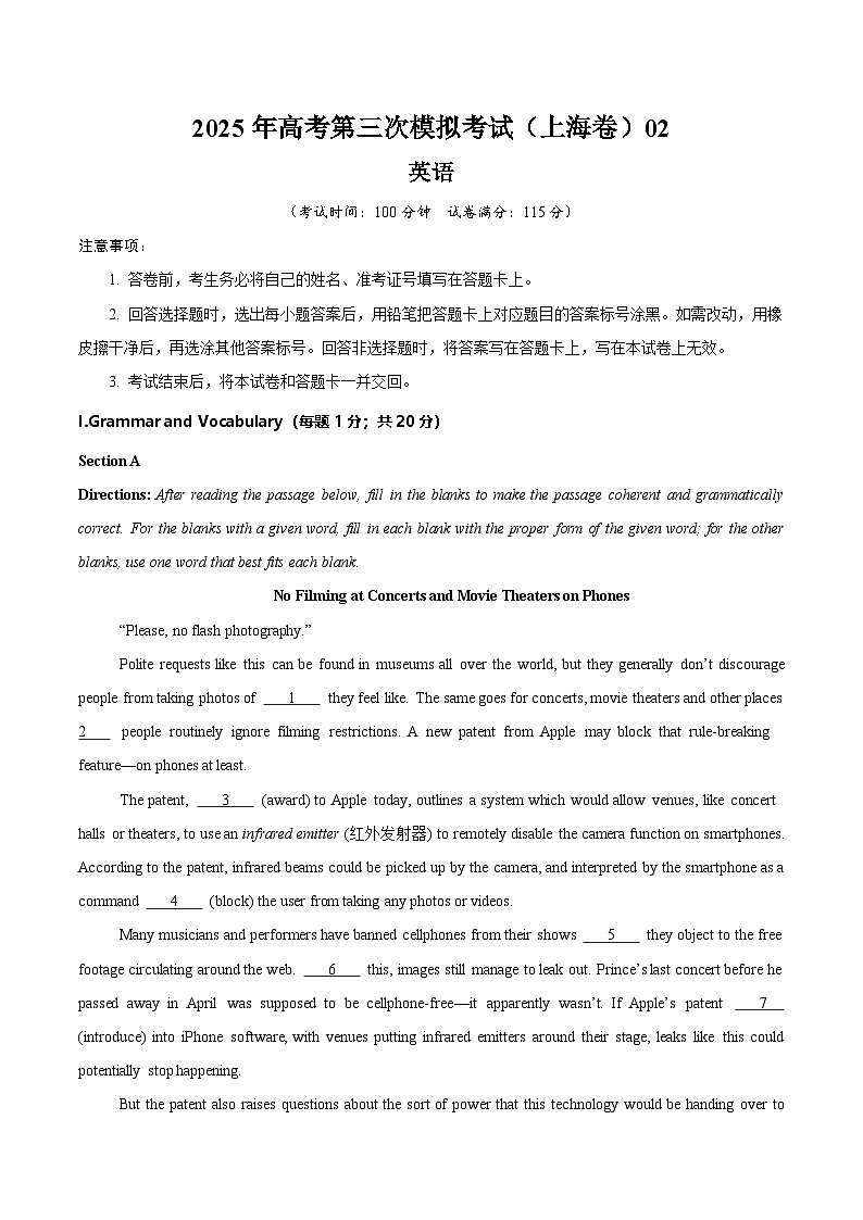 2025年高考第三次模拟考试卷：英语（上海卷 02）（考试版）第1页