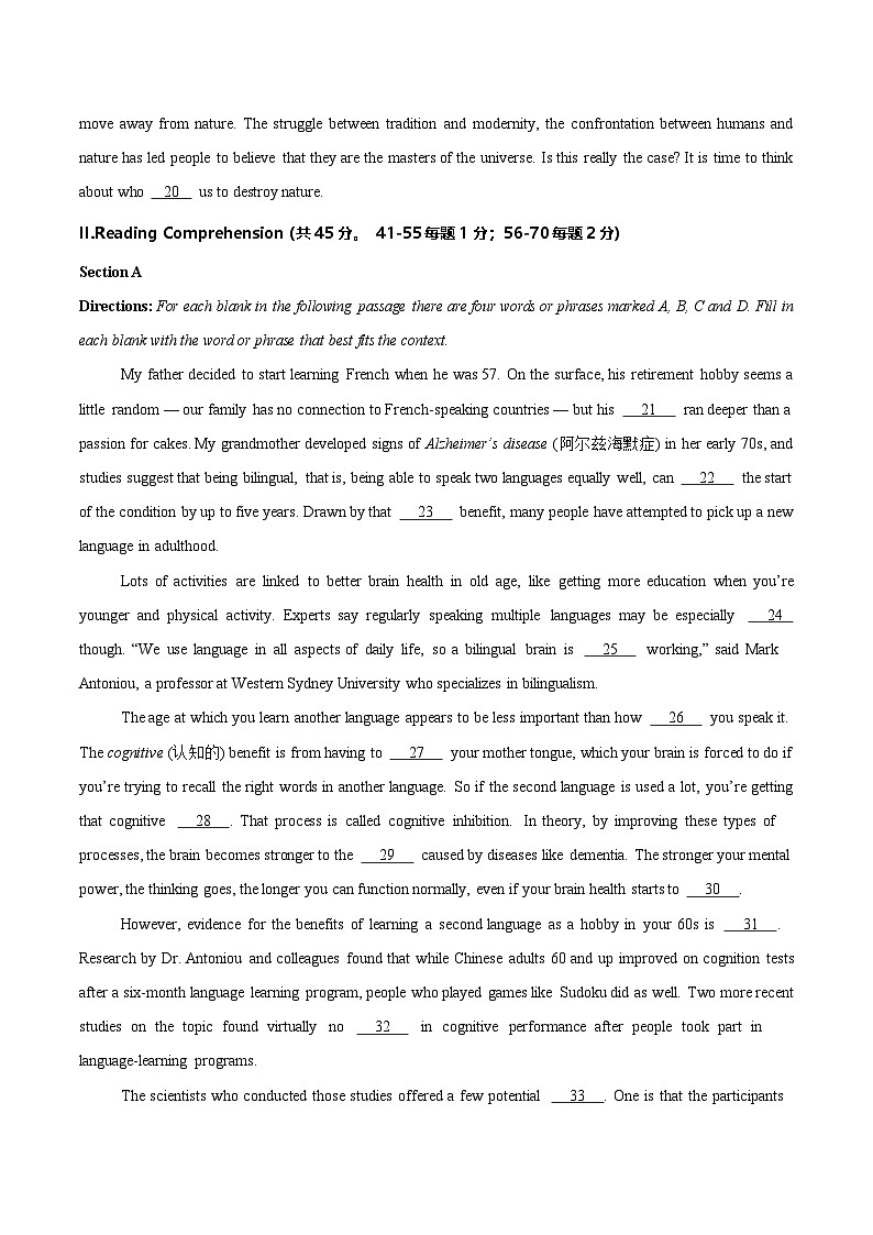 2025年高考第三次模拟考试卷：英语（上海卷 02）（考试版）第3页