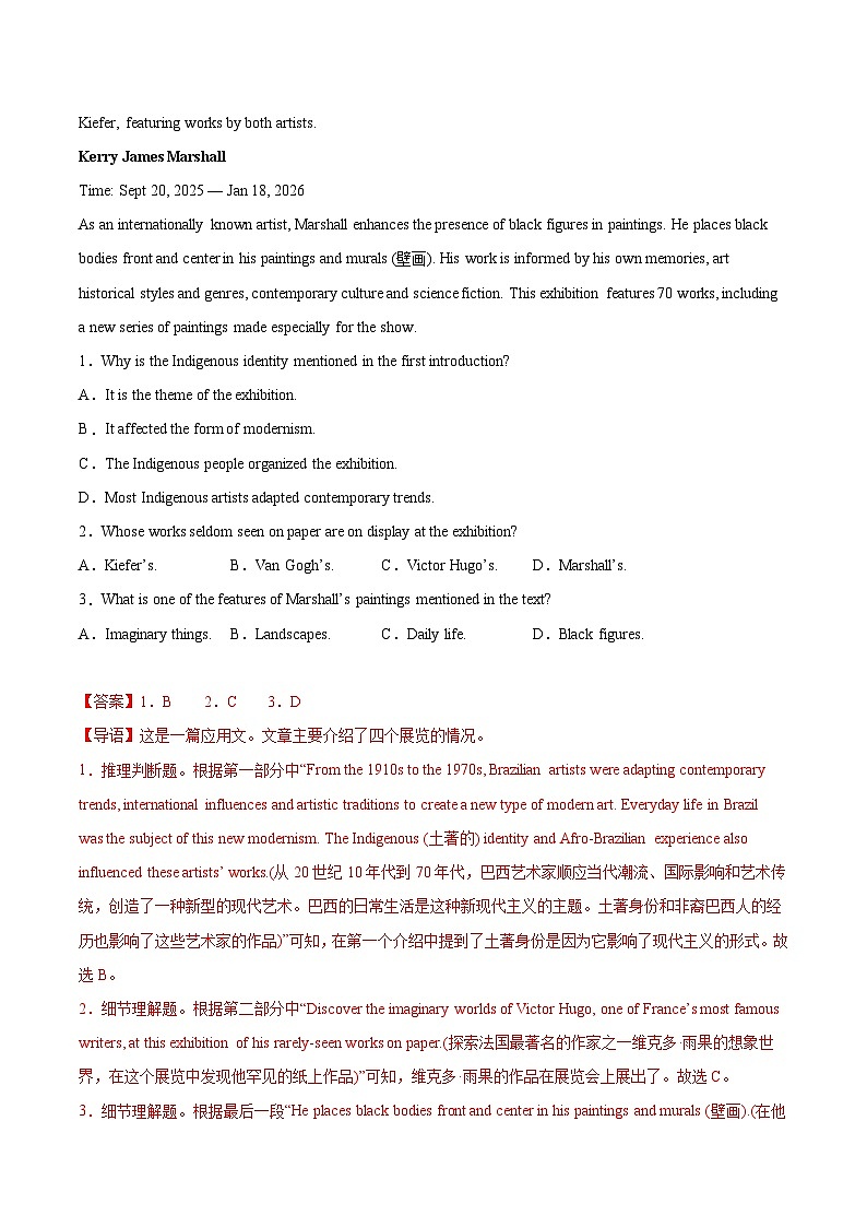 2025年高考第三次模拟考试卷：英语（广东专用）01（解析版）第2页