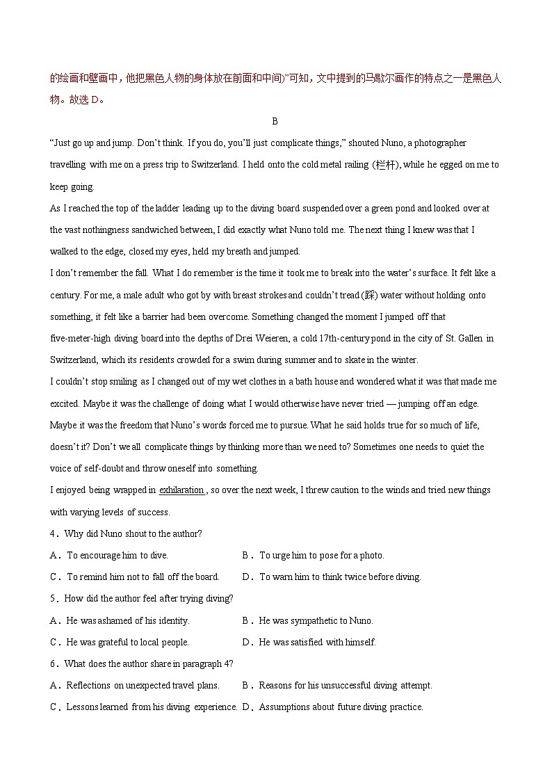 2025年高考第三次模拟考试卷：英语（广东专用）01（解析版）第3页