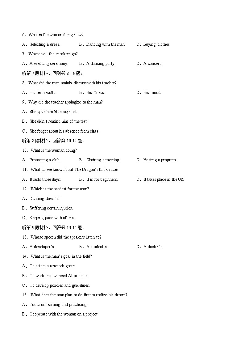 2025年高考第三次模拟考试卷：英语（新高考八省专用 ）01（考试版）第2页