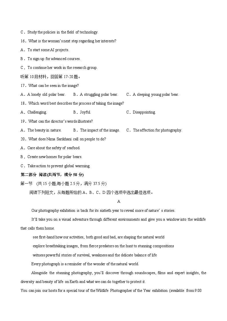 2025年高考第三次模拟考试卷：英语（新高考八省专用 ）01（考试版）第3页