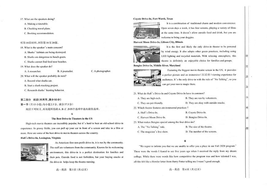 山西省太原市2024-2025学年高一下学期期中考试英语试题第2页