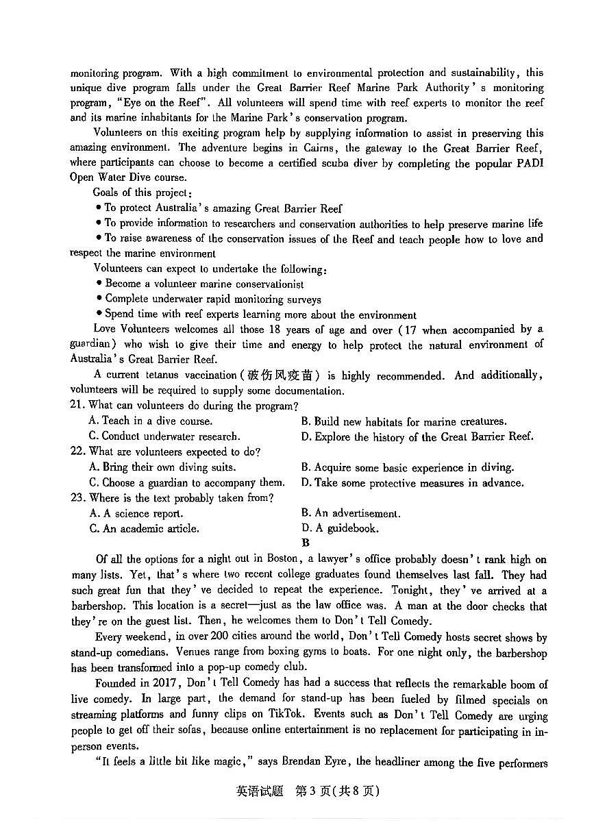 河南省南阳六校2024-2025学年高二下学期期中考试 英语 PDF版含解析第3页