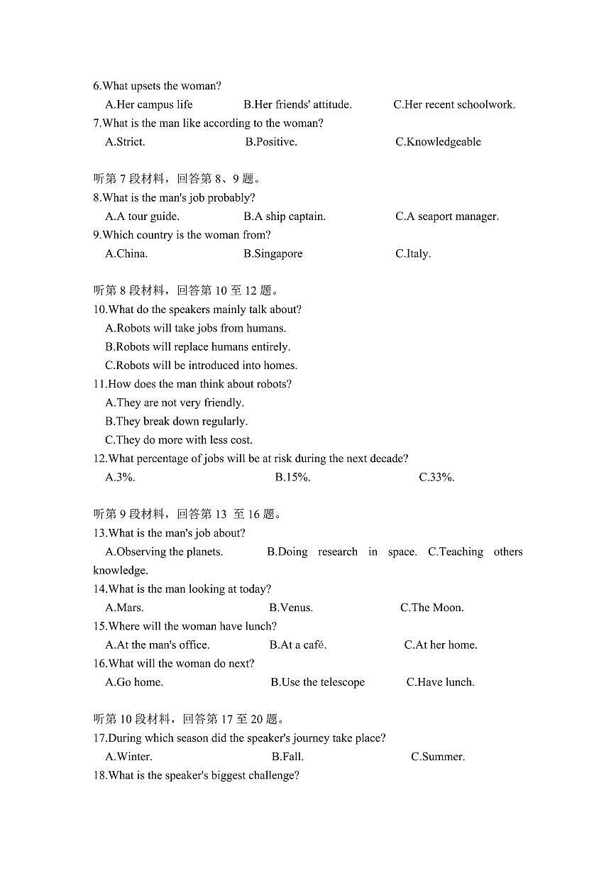 江西省2025届高三高考模拟第三次模拟-英语试题+答案第2页