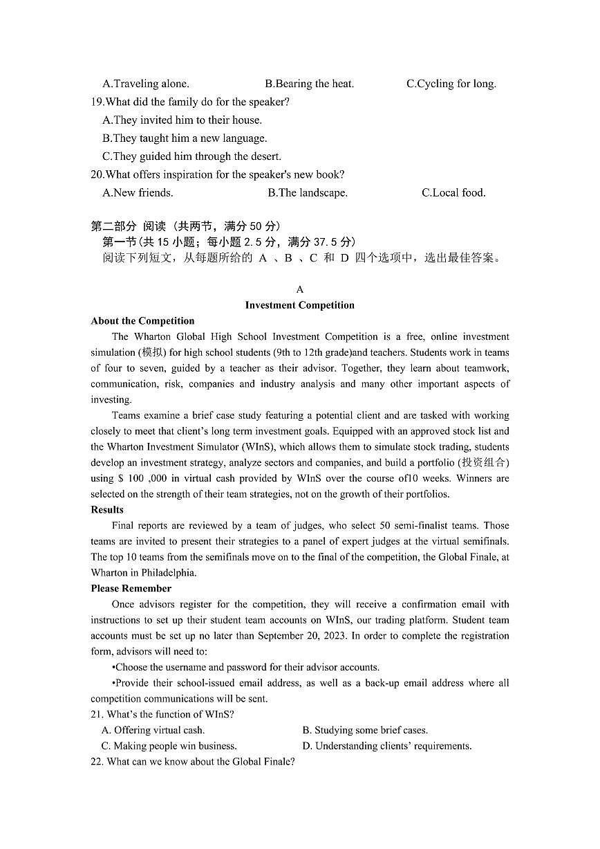 江西省2025届高三高考模拟第三次模拟-英语试题+答案第3页