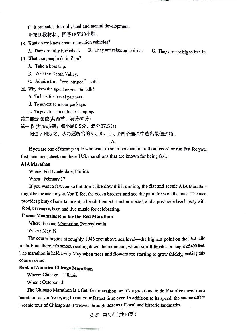 陕西省宝鸡市2025届高三高考模拟检测试题（三）-英语试题+答案第3页