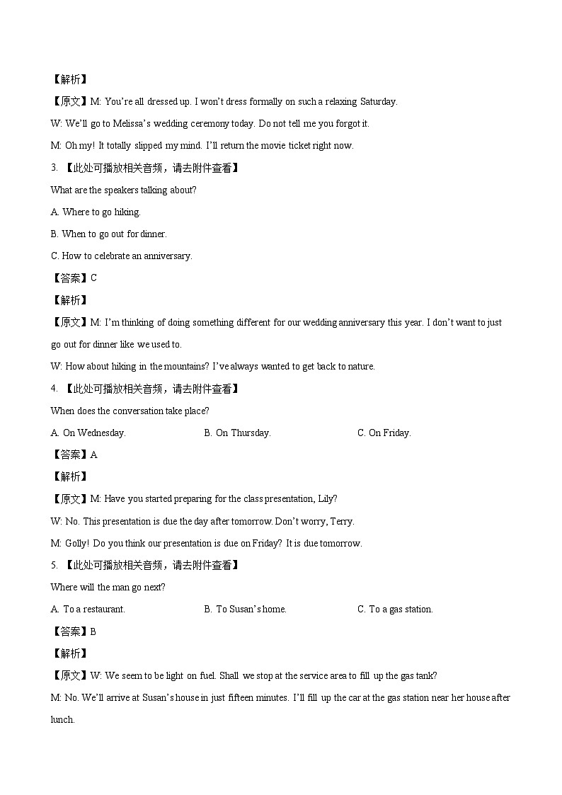 山东省名校2025届高三下学期4月联合检测试题  英语  Word版含解析第2页