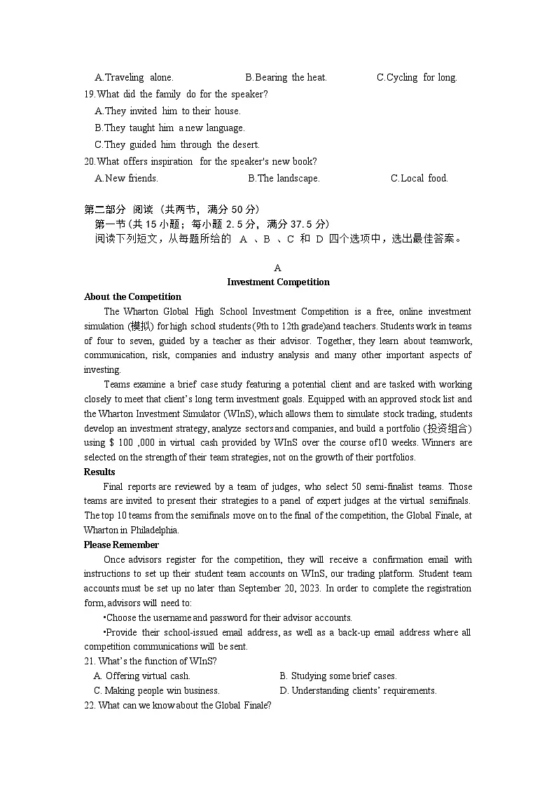 江西省2025届高三下学期4月三模英语试题（Word版附答案）第3页