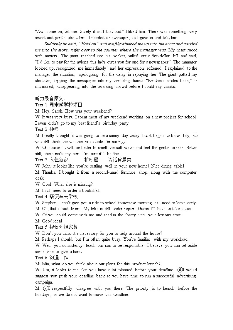 陕西省宝鸡市2025届高三高考模拟检测试题（三）英语答案第2页