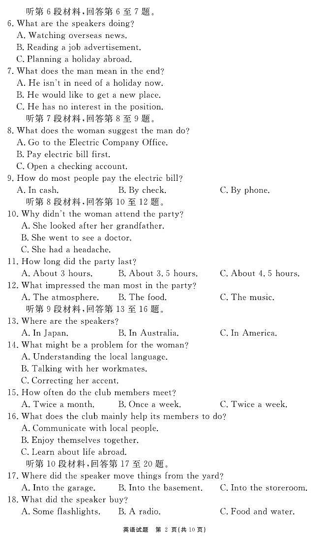 安徽省合肥一六八中学2023-2024学年高三上学期名校名师测评卷（四）英语试卷（含答案）第2页