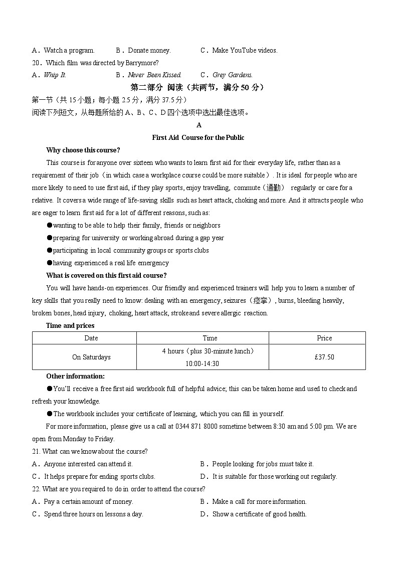 2024届九师联盟高三12月质量检测 英语试卷（含答案）第3页