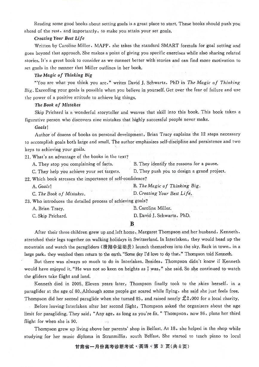 甘肃省2023-2024学年高三上学期1月高考诊断 英语试卷（含答案）第3页