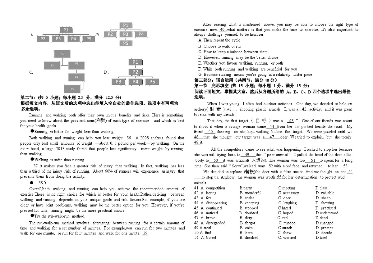 河南省周口市项城市第三高级中学2023-2024学年高三上学期第三次段考 英语试卷（含答案）第3页