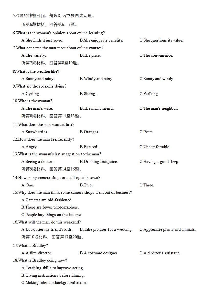 2025年4月浙江省宁波市高三 二模 英语试卷第2页