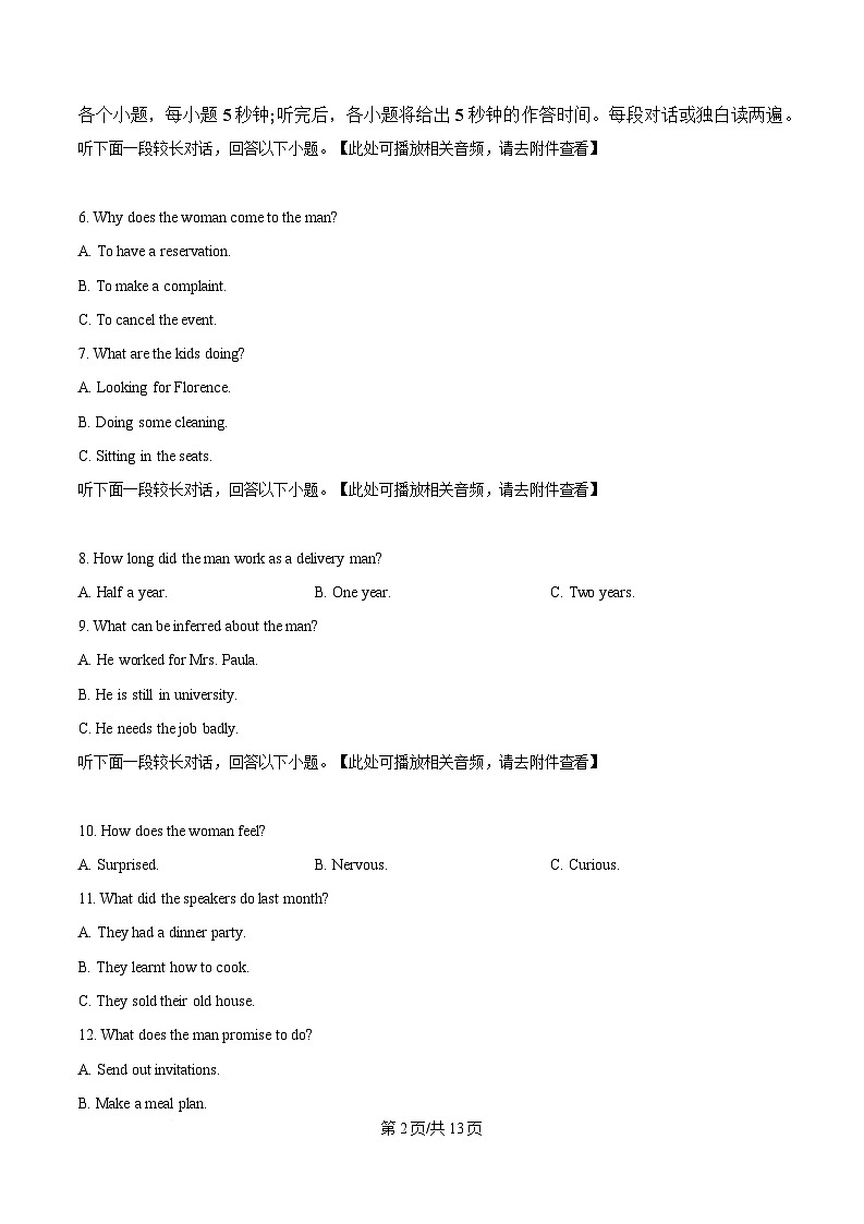 四川省绵竹中学2025届高三下学期4月三诊模拟考试英语试题（原卷版）第2页