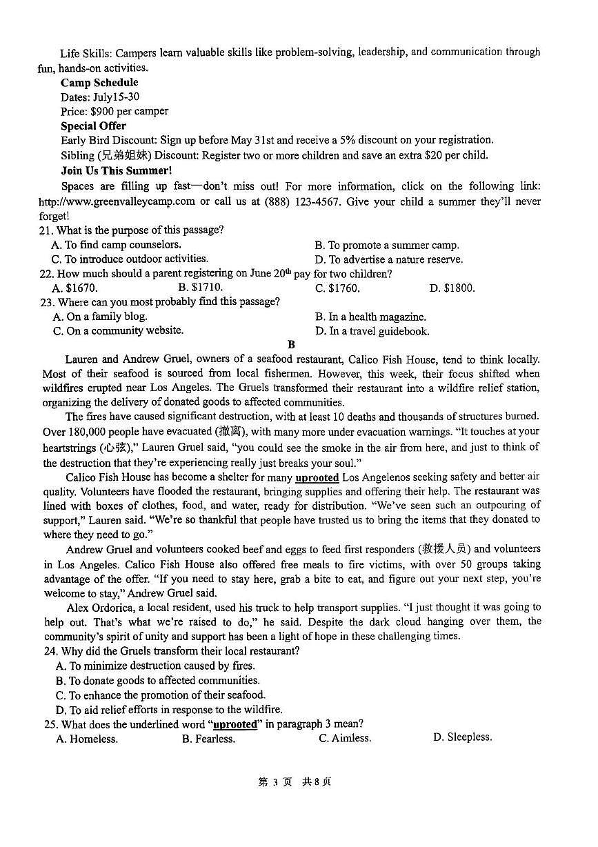 江西省宜春市2025届高三下学期4月模拟考试英语试卷（图片版，不含音频，含解析）第3页