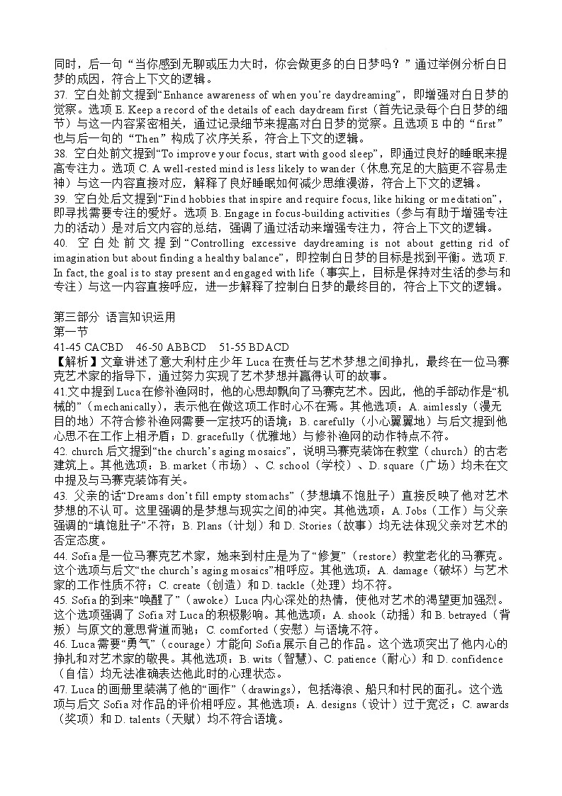 江西省宜春市2025届高三下学期4月模拟考试英语答案第3页