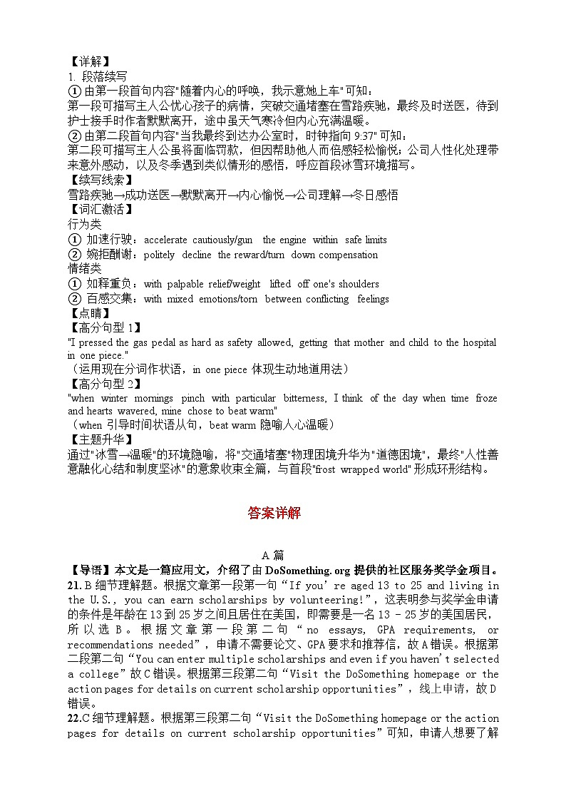 地区三模英语试题答案第2页