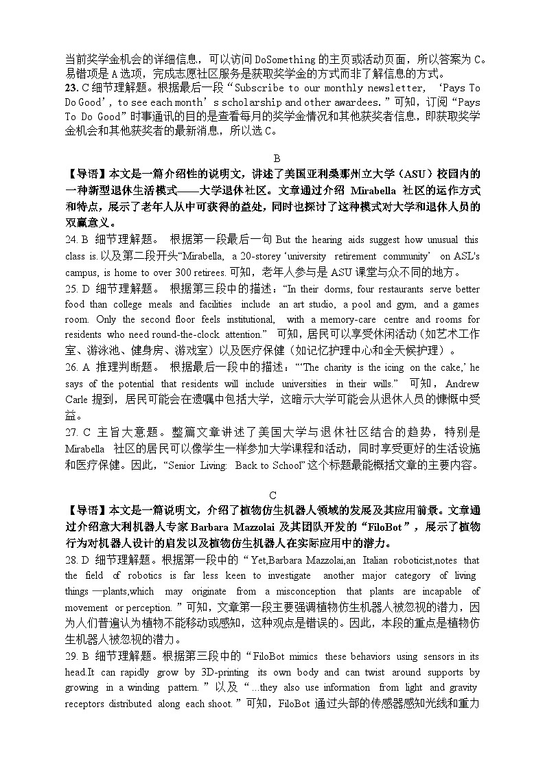 地区三模英语试题答案第3页