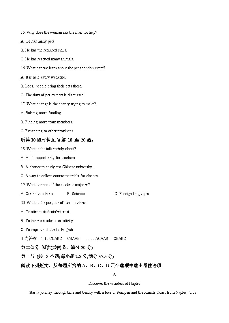 长沙市长郡中学2025届高三下学期4月月考（八）英语试卷（含音频）第3页