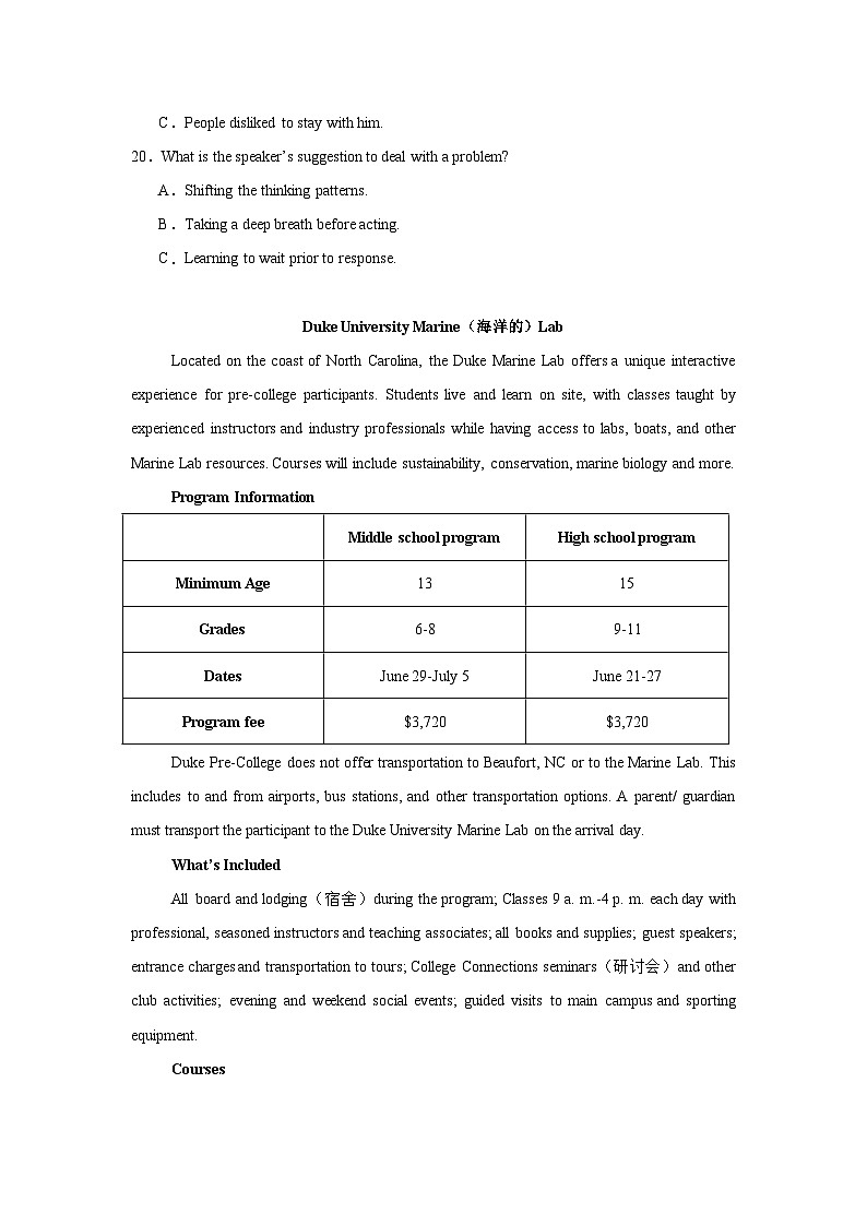 2025届湖南省高三下学期4月质量检测二模英语试题（含听力题）（无答案）第3页