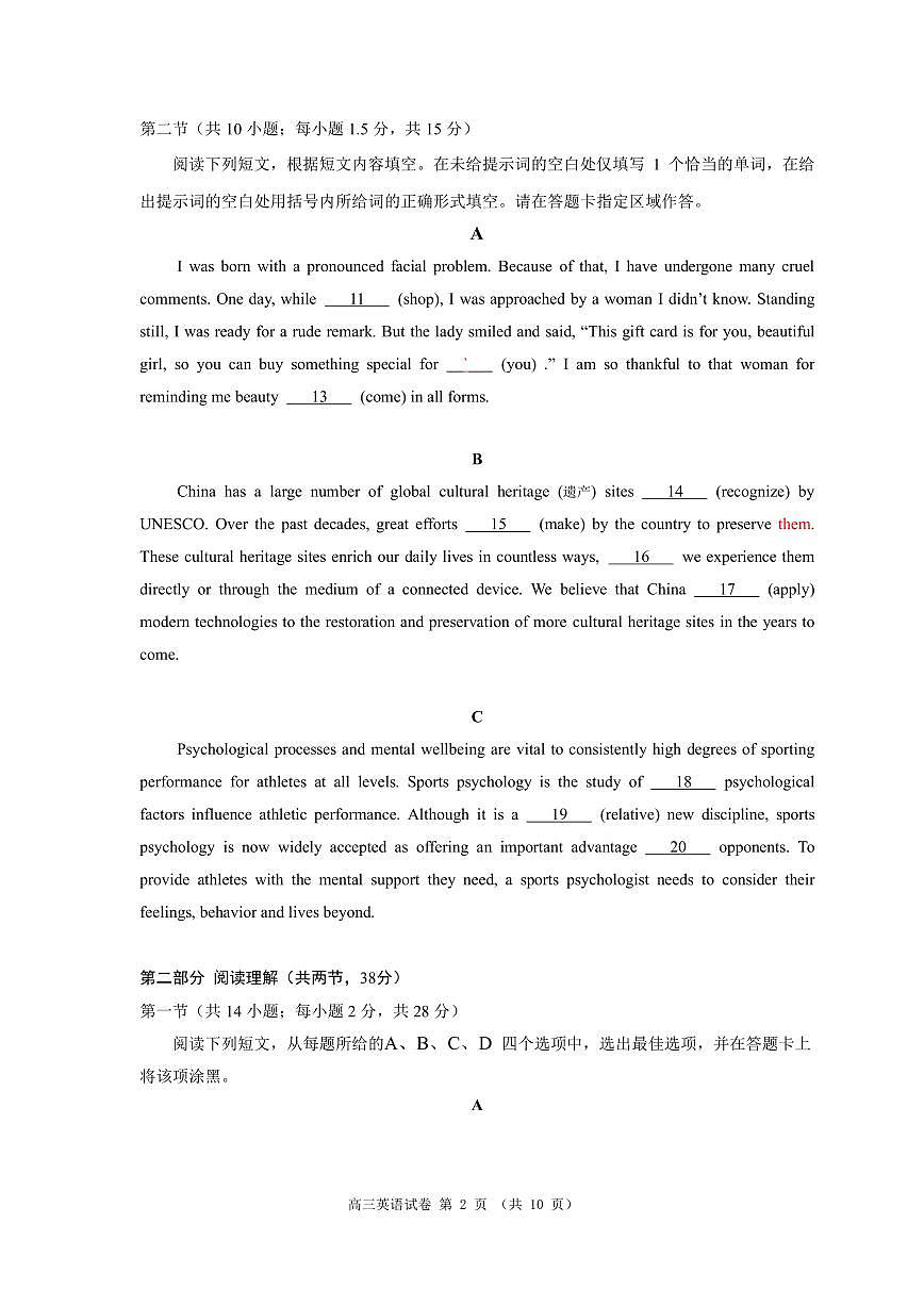 2023-2024学年北京朝阳区高三上学期期末 英语试卷（含答案）第2页