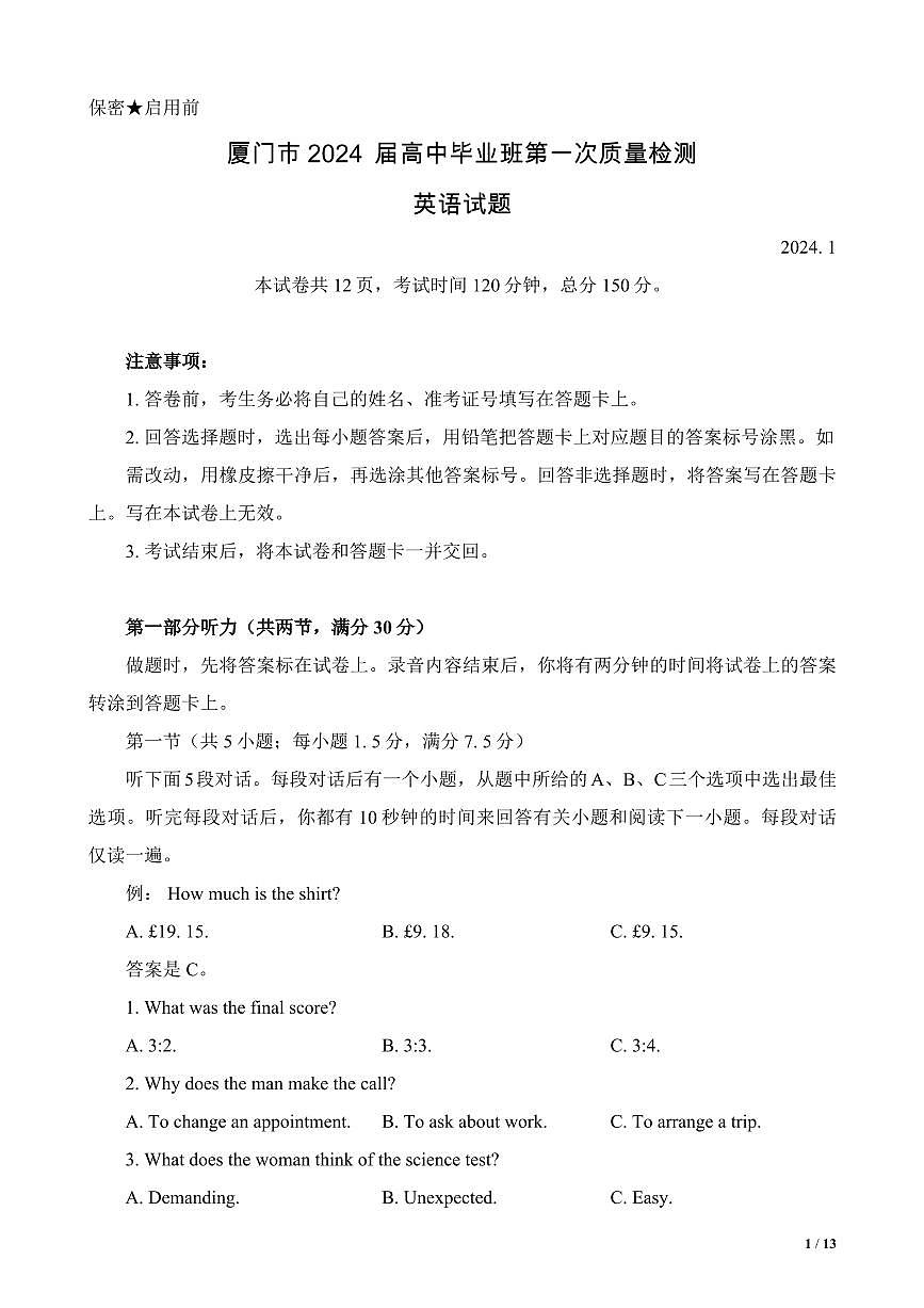 2024届福建省部分地市高三上学期第一次质量检测 英语试卷（含答案）第1页