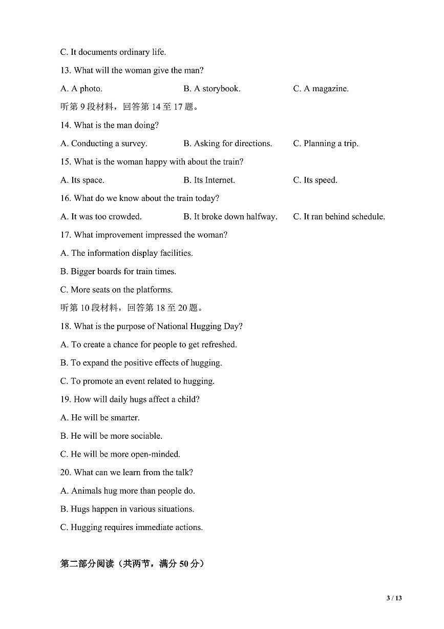 2024届福建省部分地市高三上学期第一次质量检测 英语试卷（含答案）第3页