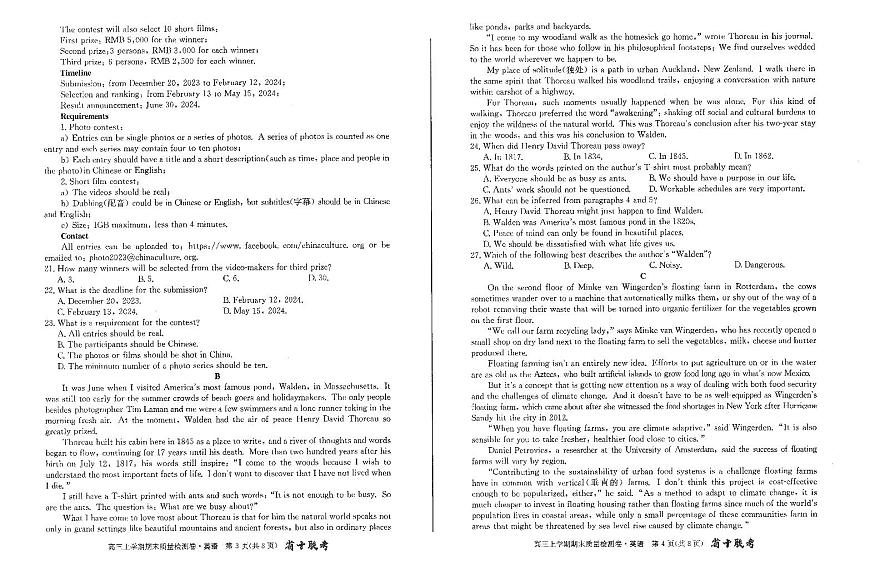 安徽省合肥市第一中学2023-2024学年高三上学期期末 英语试卷（含答案）第2页