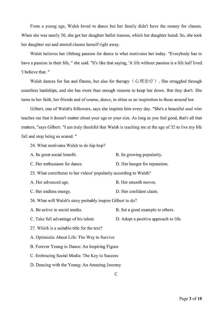 广东省佛山市普通高中2024届高三上学期教学质量检测（一）英语试卷（含答案）第3页