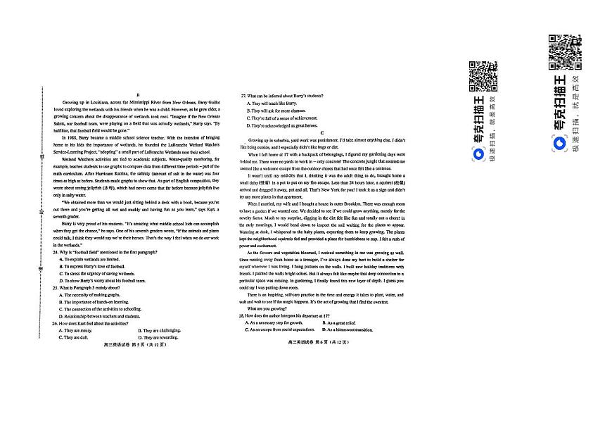 河北省唐山市 2023-2024 学年度高三年级第一学期期末 英语试卷（含答案）第3页