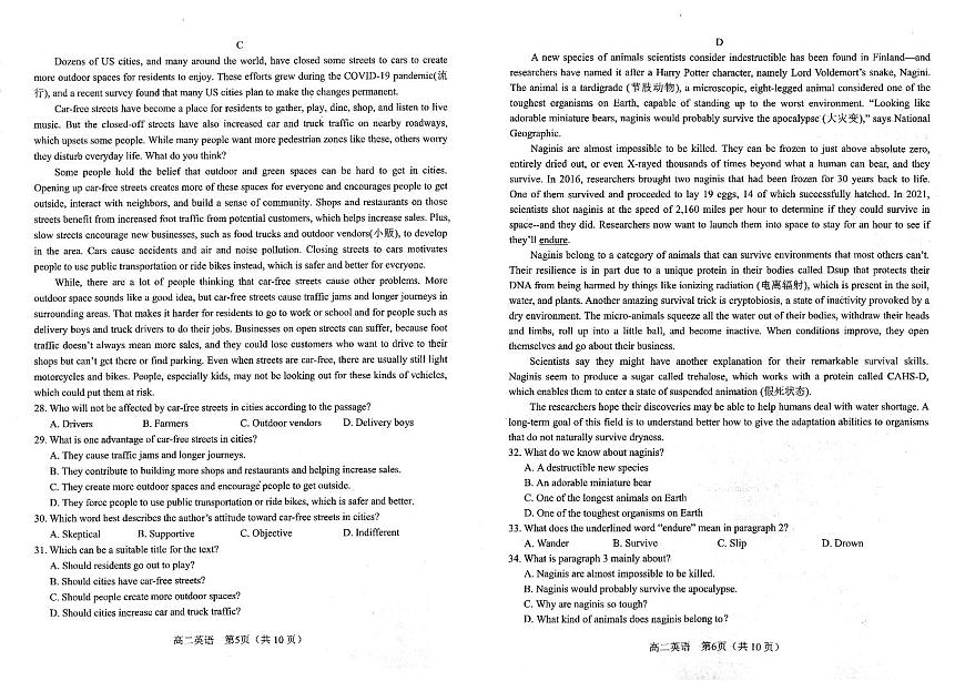 河南省南阳市2022-2023学年高二上期末 英语试卷（含答案）第3页