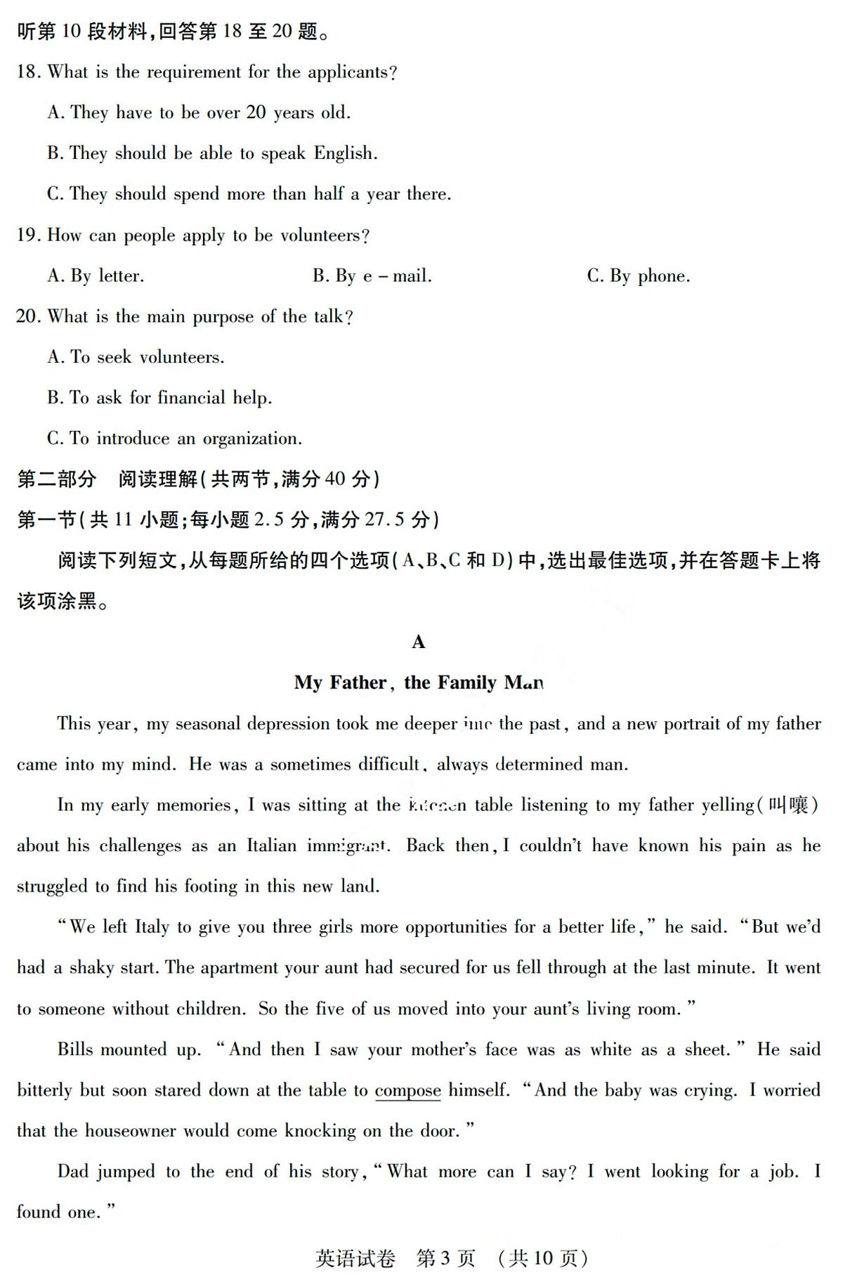黑龙江省哈尔滨市2023-2024学年高一上学期期末学业质量检测 英语试卷（含答案）第3页