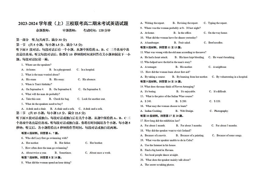 黑龙江省佳木斯市三校2023-2024学年高二上学期1月期末联考 英语试卷（含答案）第1页