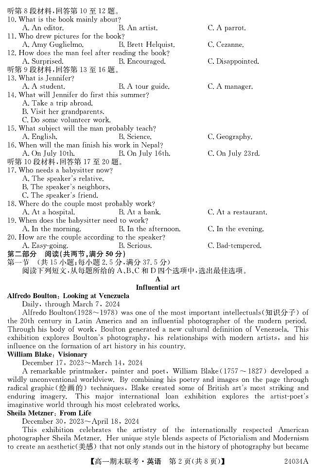 黑龙江省龙东地区五校联考2023-2024学年度高一上学期期末 英语试卷（含答案）第2页