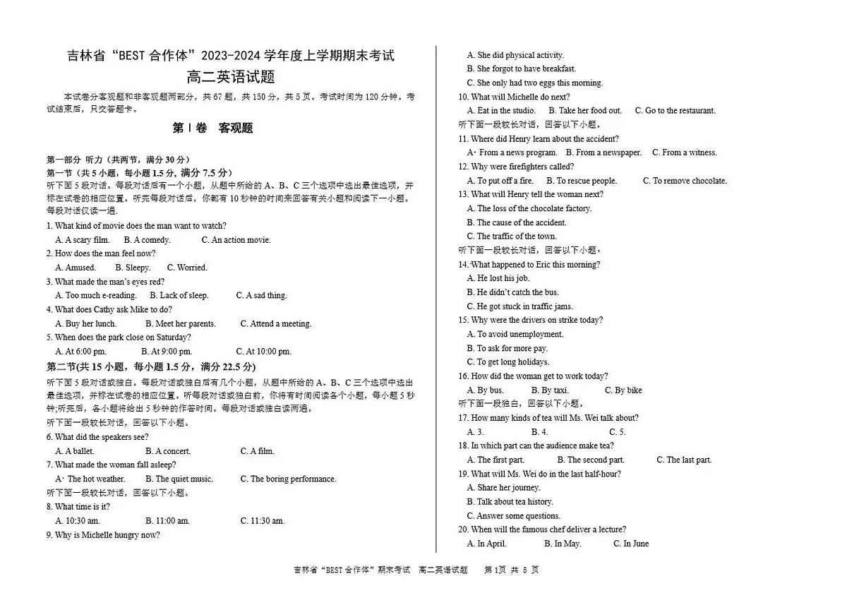 吉林省“BEST合作体”2023-2024学年高二上学期期末 英语试卷（含答案）第1页