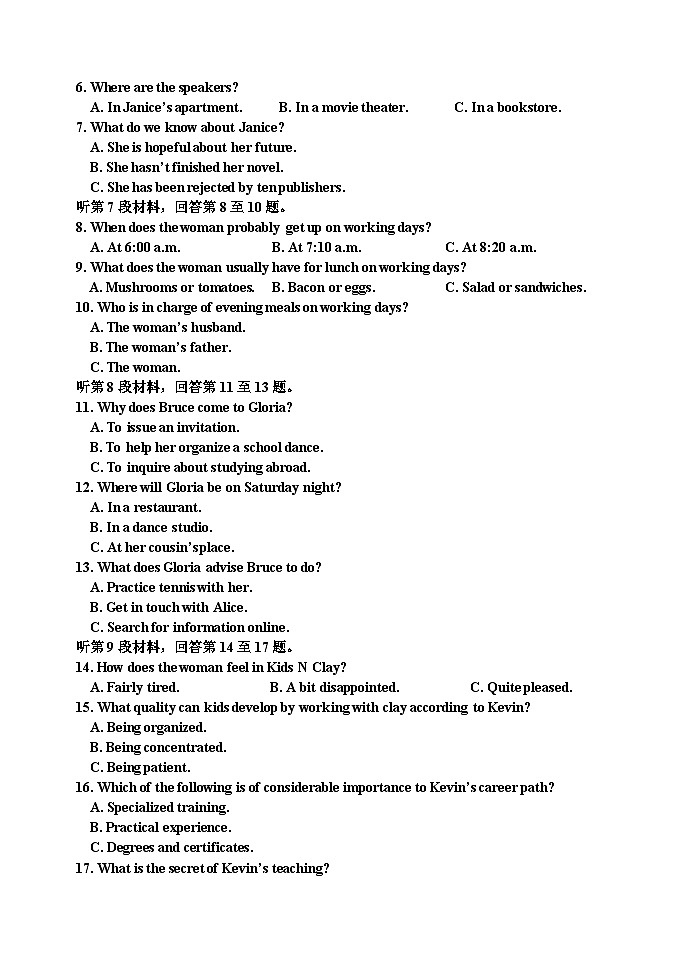 吉林省吉林市2023-2024学年高三上学期第二次模拟考试 英语试卷（含答案）第2页